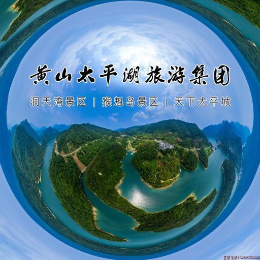 和县720全景拍摄